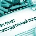 Як вилікувати себорейний псоріаз (себорейний) Як вилікувати себорейний псоріаз