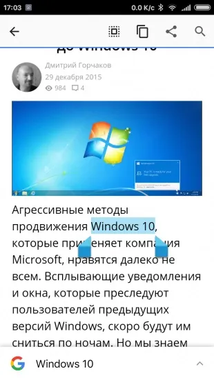 Як повернути контекстний пошук в новій версії google chrome для android (chrome) Як повернути контекстний пошук в новій версії google chrome для android