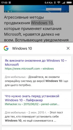 Як повернути контекстний пошук в новій версії google chrome для android (google) Як повернути контекстний пошук в новій версії google chrome для android