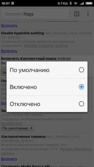 Як повернути контекстний пошук в новій версії google chrome для android (google) Як повернути контекстний пошук в новій версії google chrome для android