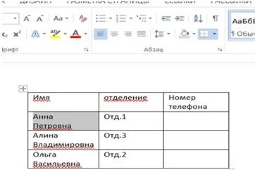 Як вибрати всю або частину таблиці в word, будні технічної підтримки (вибрати) Як вибрати всю або частину таблиці в word, будні технічної підтримки