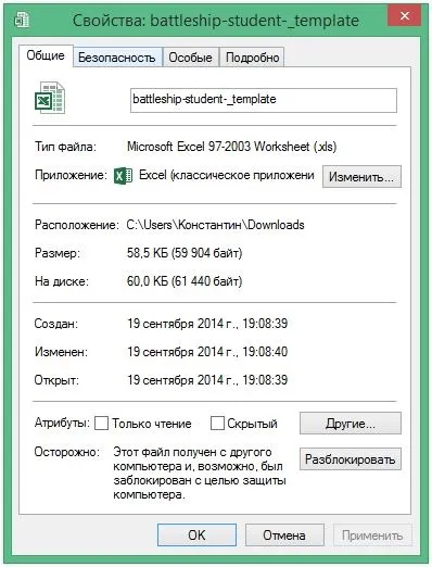 Як в excel працює захищений перегляд трюки і прийоми в microsoft excel (excel) Як в excel працює захищений перегляд трюки і прийоми в microsoft excel