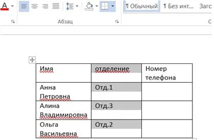 Як вибрати всю або частину таблиці в word, будні технічної підтримки (Вибір рядка стовпця) Як вибрати всю або частину таблиці в word, будні технічної підтримки