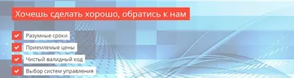 Як вибрати веб-студію для створення сайту (створення) Як вибрати веб-студію для створення сайту