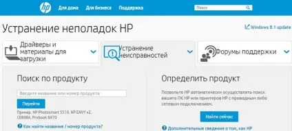 Як дізнатися точну модель ноутбука hp