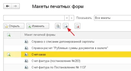 Як повернути макет друкованої форми за замовчуванням в 1с бухгалтерія 8 (макет) Як повернути макет друкованої форми за замовчуванням в 1с бухгалтерія 8