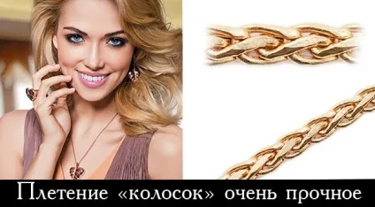 Як вибрати золотий ланцюжок основні правила (золоту) Як вибрати золотий ланцюжок основні правила