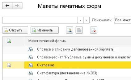 Як повернути макет друкованої форми за замовчуванням в 1с бухгалтерія 8 (форми) Як повернути макет друкованої форми за замовчуванням в 1с бухгалтерія 8