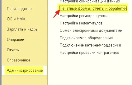 Як повернути макет друкованої форми за замовчуванням в 1с бухгалтерія 8 (повернути) Як повернути макет друкованої форми за замовчуванням в 1с бухгалтерія 8