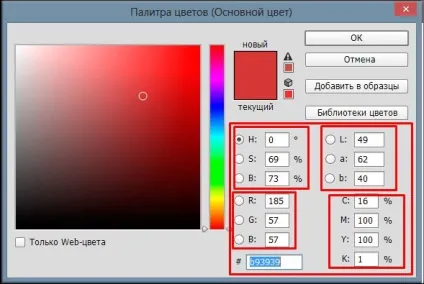 Як вибрати колір кисті в фотошопі для майбутніх шедеврів (колір) Як вибрати колір кисті в фотошопі для майбутніх шедеврів