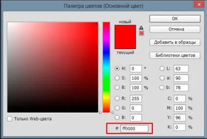 Як вибрати колір кисті в фотошопі для майбутніх шедеврів (кисті) Як вибрати колір кисті в фотошопі для майбутніх шедеврів