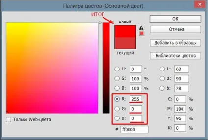 Як вибрати колір кисті в фотошопі для майбутніх шедеврів (вибрати) Як вибрати колір кисті в фотошопі для майбутніх шедеврів