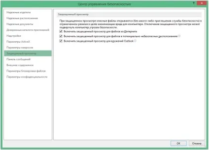 Як в excel працює захищений перегляд трюки і прийоми в microsoft excel (excel) Як в excel працює захищений перегляд трюки і прийоми в microsoft excel