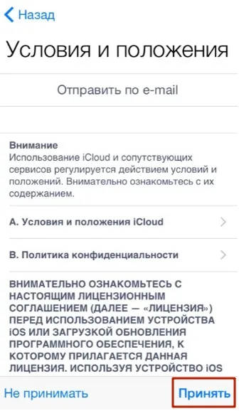 Як відновити iphone з резервної копії icloud (відновити резервну копію на iphone) Як відновити iphone з резервної копії icloud