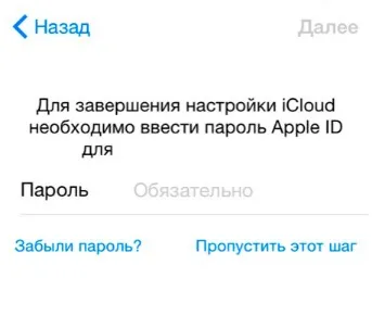 Як відновити iphone з резервної копії icloud (відновити) Як відновити iphone з резервної копії icloud