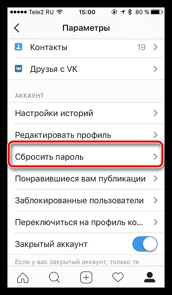 Як відновити пароль в інстаграме