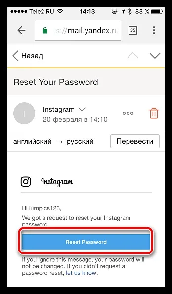Як відновити пароль в інстаграме