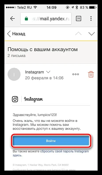 Як відновити пароль в інстаграме