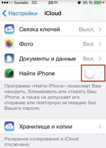 Як відновити iphone з резервної копії icloud (копії) Як відновити iphone з резервної копії icloud