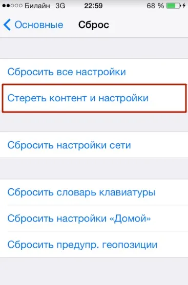 Як відновити iphone з резервної копії icloud (відновити айфон з резервної копії icloud) Як відновити iphone з резервної копії icloud