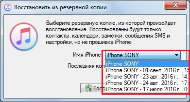 Як відновити iphone з резервної копії icloud (iphone) Як відновити iphone з резервної копії icloud