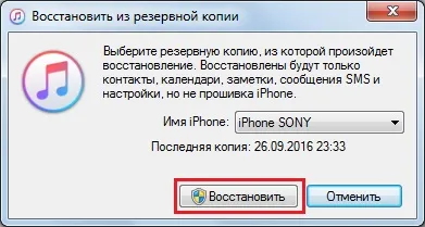 Як відновити iphone з резервної копії icloud (резервної) Як відновити iphone з резервної копії icloud