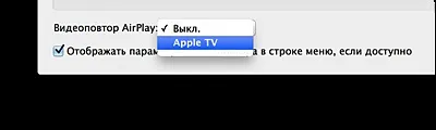 Як вивести зображення з екрану macbook на телевізор, service apple (airplay) Як вивести зображення з екрану macbook на телевізор, service apple
