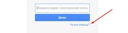 Як відновити gmail і змінити пароль (gmail) Як відновити gmail і змінити пароль