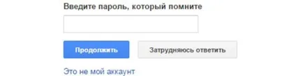 Як відновити gmail і змінити пароль (відновити) Як відновити gmail і змінити пароль