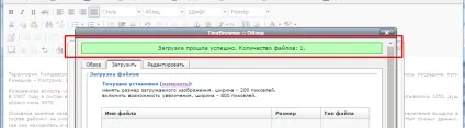 Як вставити зображення ( «Додати змінити зображення») Як вставити зображення