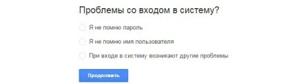 Як відновити gmail і змінити пароль (пароль) Як відновити gmail і змінити пароль
