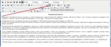 Як вставити зображення (як вставити зображення) Як вставити зображення