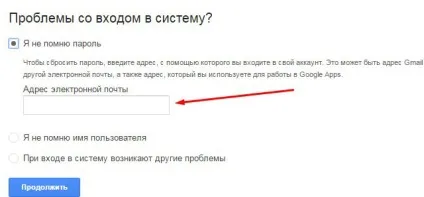 Як відновити gmail і змінити пароль (відновити) Як відновити gmail і змінити пароль