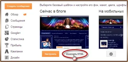 Як вставити кнопку Новомосковскть далі для blogger (blogspot) (далі) Як вставити кнопку Новомосковскть далі для blogger (blogspot)