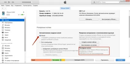 Як відновити iphone з резервної копії icloud (відновити) Як відновити iphone з резервної копії icloud