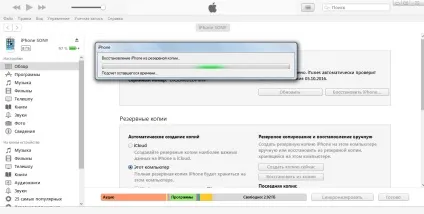 Як відновити iphone з резервної копії icloud (відновити айфон з резервної копії icloud) Як відновити iphone з резервної копії icloud
