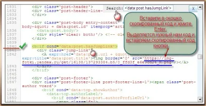 Як вставити кнопку Новомосковскть далі для blogger (blogspot) (flash magic) Як вставити кнопку Новомосковскть далі для blogger (blogspot)
