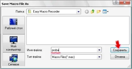 Як виконувати макроси в windows, використовуючи easy macro recorder (макрос) Як виконувати макроси в windows, використовуючи easy macro recorder