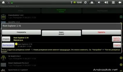Як відновити дані на android з titanium backup (відновлення) Як відновити дані на android з titanium backup