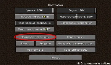 Як включити шейдери, gamecrafting (включити) Як включити шейдери, gamecrafting