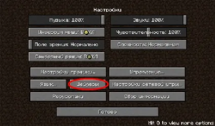 Як включити шейдери, gamecrafting (включити) Як включити шейдери, gamecrafting