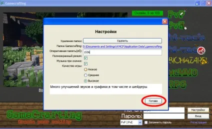 Як включити шейдери, gamecrafting (gamecrafting) Як включити шейдери, gamecrafting