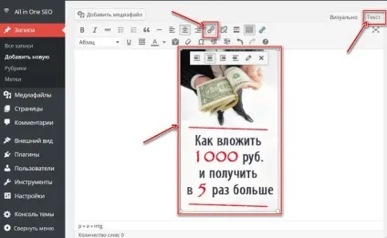 Як вставити в банер посилання (банер) Як вставити в банер посилання