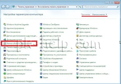 Як відновити на панелі завдань значкі- годинник, гучність і мережу в windows 7 (завдань) Як відновити на панелі завдань значкі- годинник, гучність і мережу в windows 7