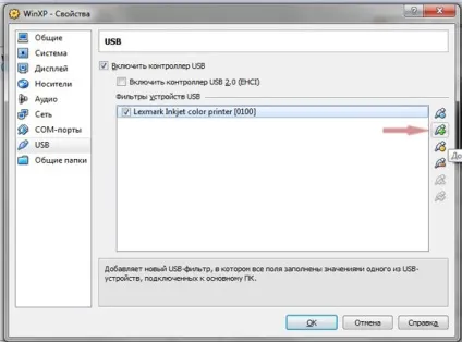 Як в virtualbox завантажитися з флешки (Менеджер віртуальних машин) Як в virtualbox завантажитися з флешки
