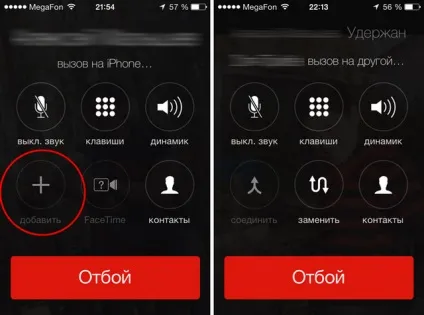 Як включити конференц-зв'язок на iphone