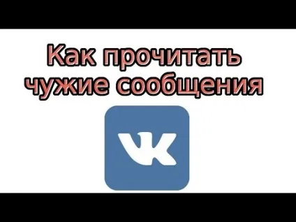 Як зламати вк за 3 хвилини! Новий спосіб на (файл закиньте папку) Як зламати вк за 3 хвилини! Новий спосіб на