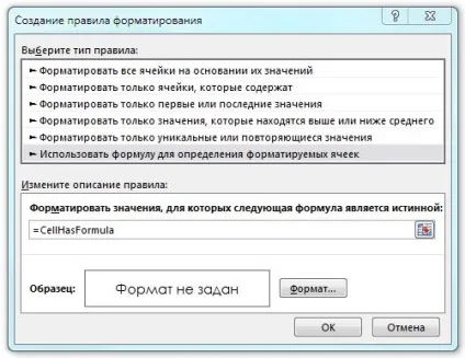 Як в таблиці excel знайти всі осередки з формулами - трюки і прийоми в microsoft excel (excel) Як в таблиці excel знайти всі осередки з формулами - трюки і прийоми в microsoft excel