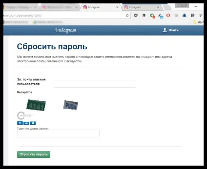 Як відновити пароль в інстаграме