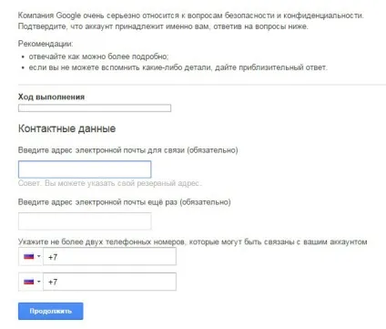 Як відновити gmail і змінити пароль (відновити) Як відновити gmail і змінити пароль